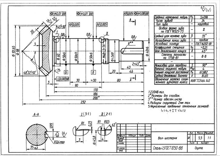 Курсовая Работа Сталь 45